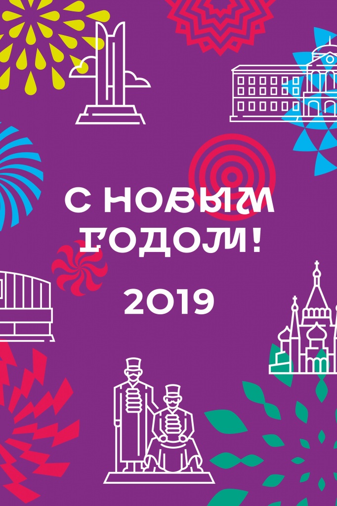 Приложение № 1 к ВХ.3696 от 12.12.2018 Новый год 2019_Министерства (36919109 v1).JPG Приложение № 1 к ВХ.3696 от 12.12.2018 Новый год 2019_Министерства (36919109 v1).JPG